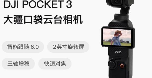 大疆pocket2怎么连接到网络