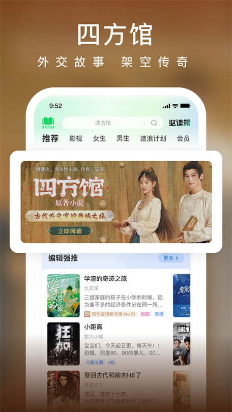 爱奇艺小说-免费版