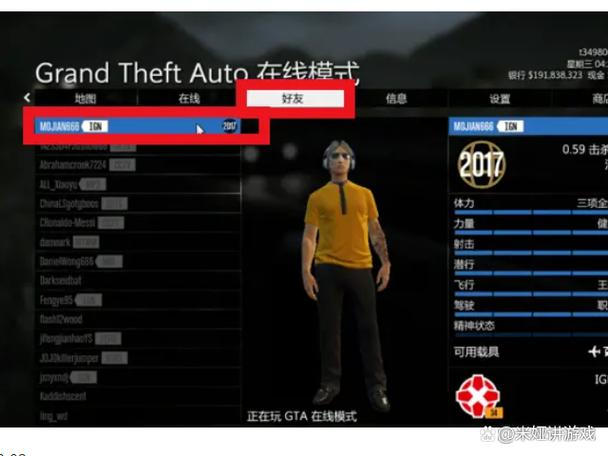 gta5能联机吗