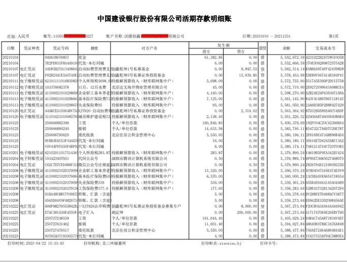 银行可以打印明细吗