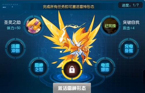 赛尔号手游雷伊刻印怎么打