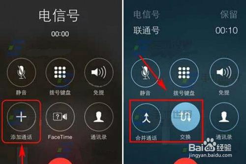 手机能三方通话吗