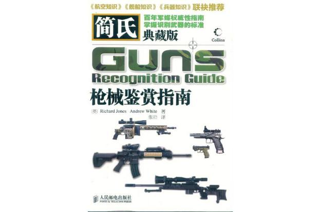 m416配什么枪更好缩略图