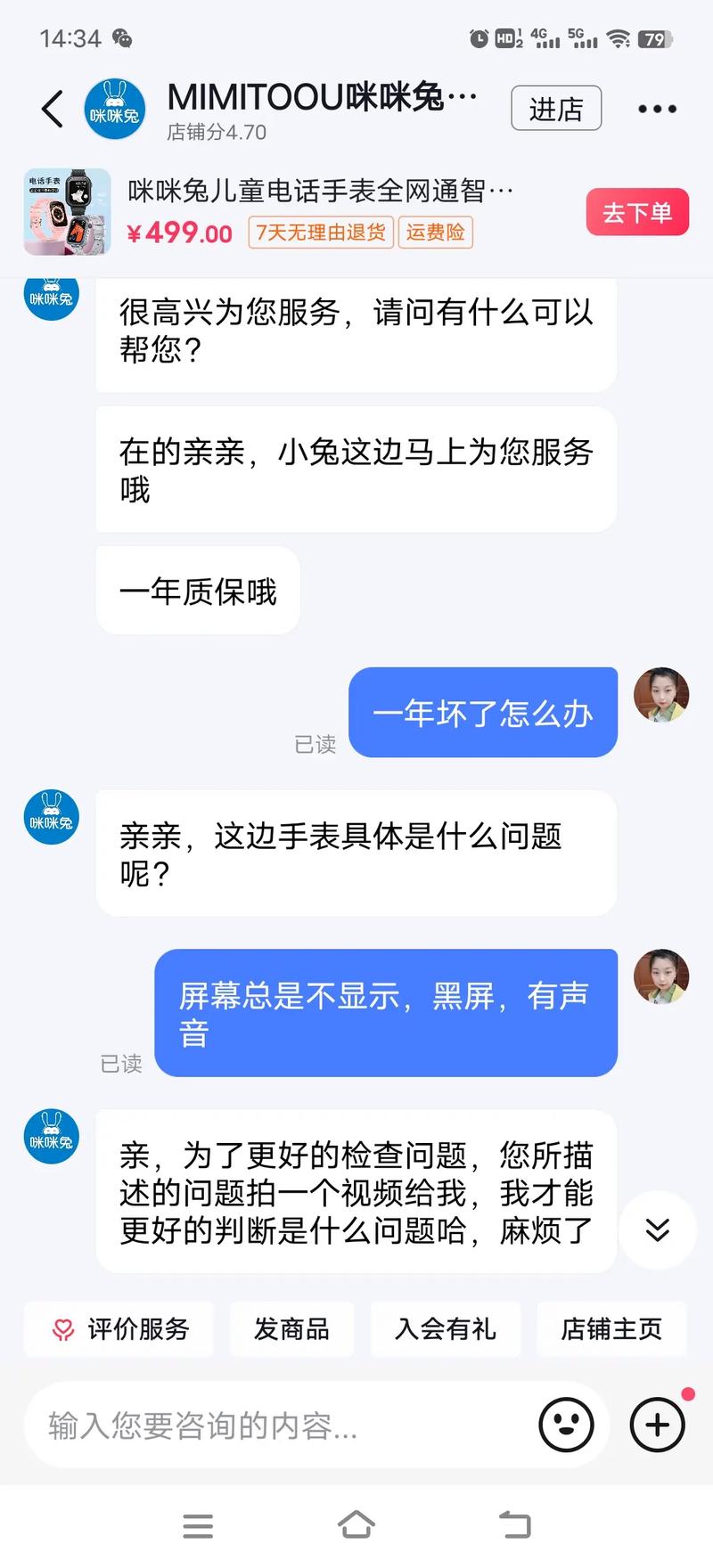咪咪兔厂家售后电话
