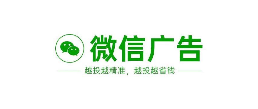 微信广告缩略图