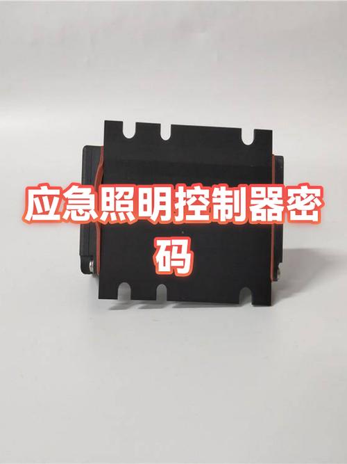 应急照明控制器初始密码