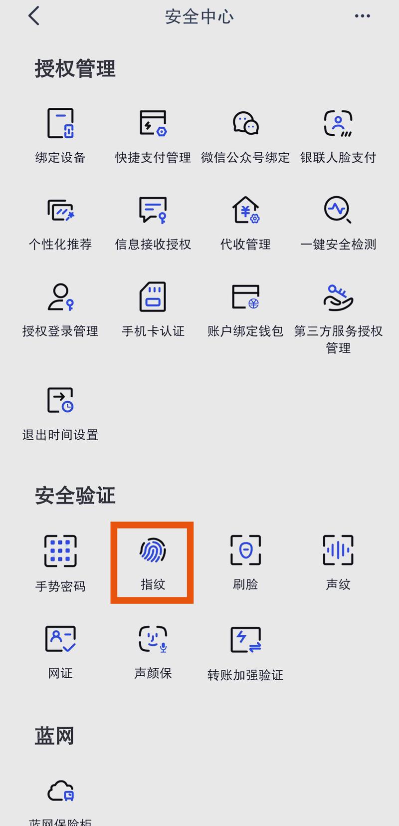 贵阳银行忘记密码怎么办
