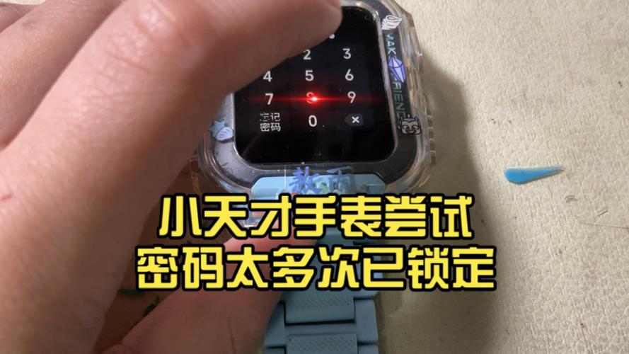 小天才已锁定卡片丢了