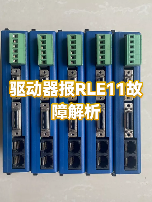 x轴驱动器报警怎么解除