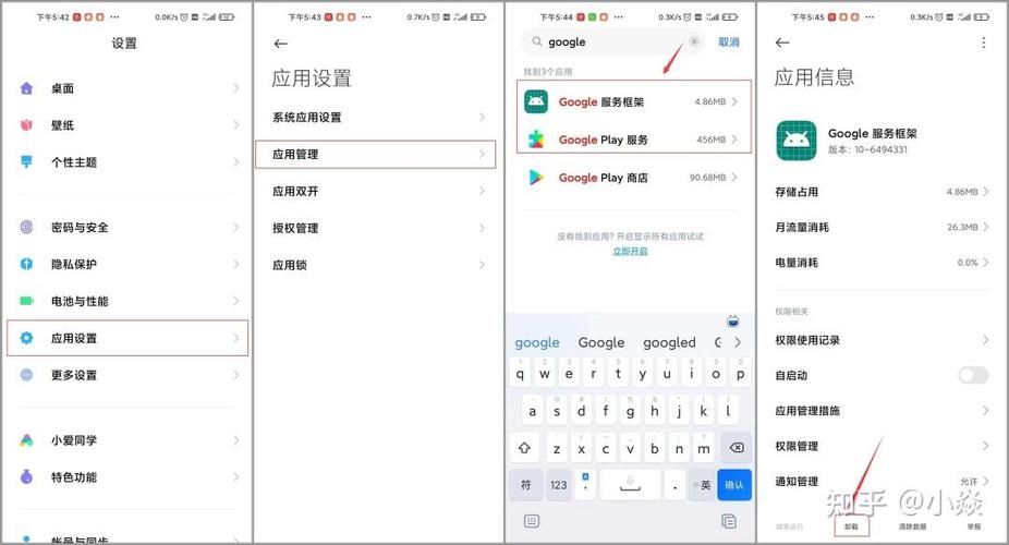 如何卸载play商店缩略图