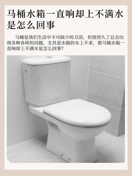 马桶一直响会浪费水吗