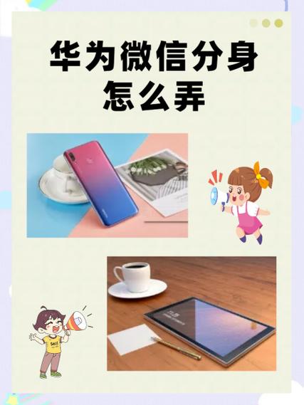 手机分身的坏处