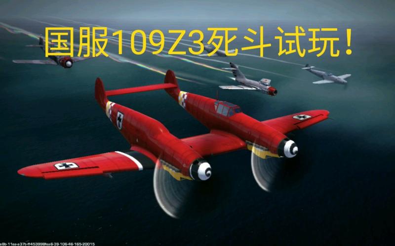浴血长空国服要关了吗缩略图