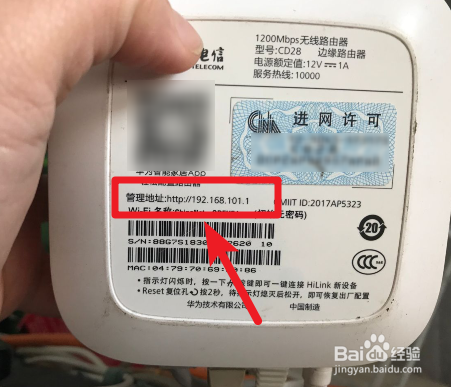 机顶盒背面哪个是wifi密码