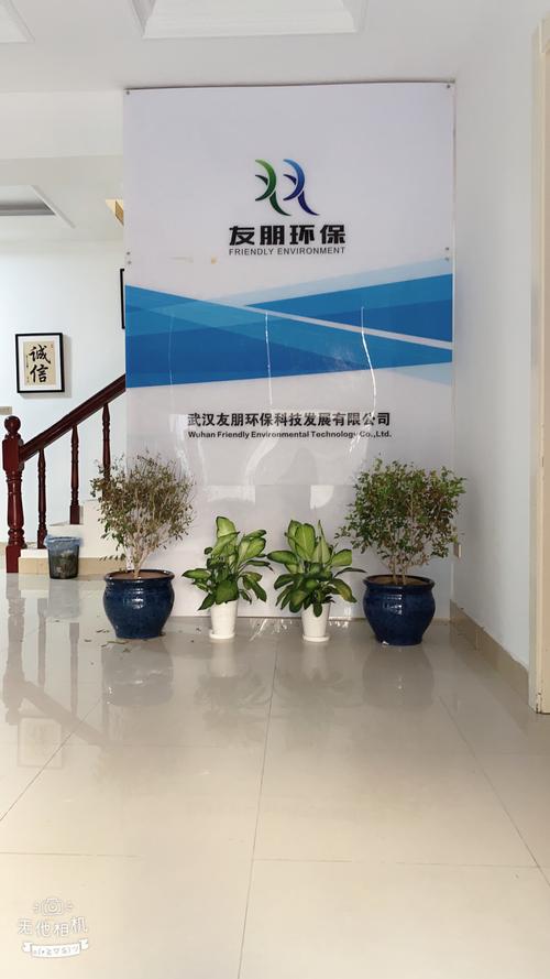 友朋科技有限公司