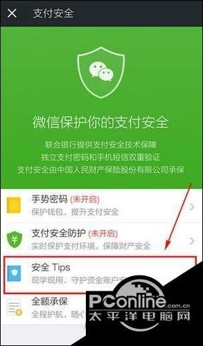 微信解除绑定支付