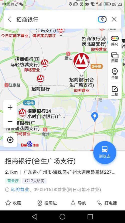 附近银行