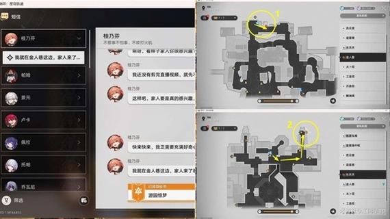 崩坏星穹铁道任务大全