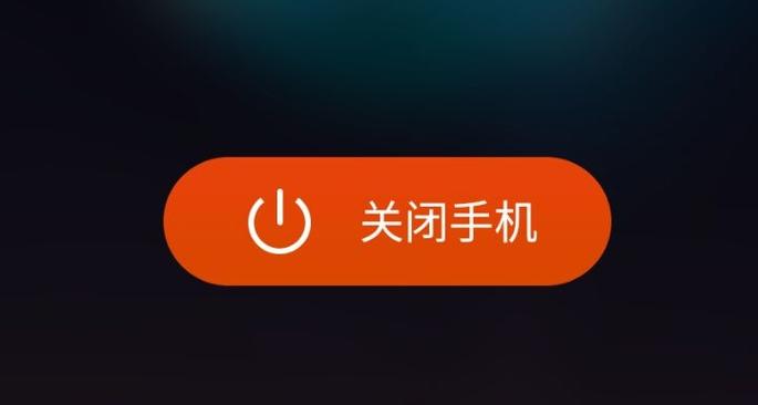 频繁关机对手机有害吗