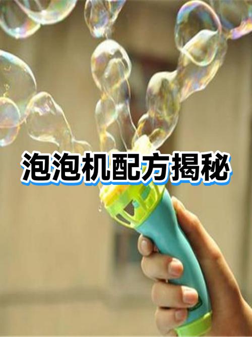 泡泡一吹就破的原因