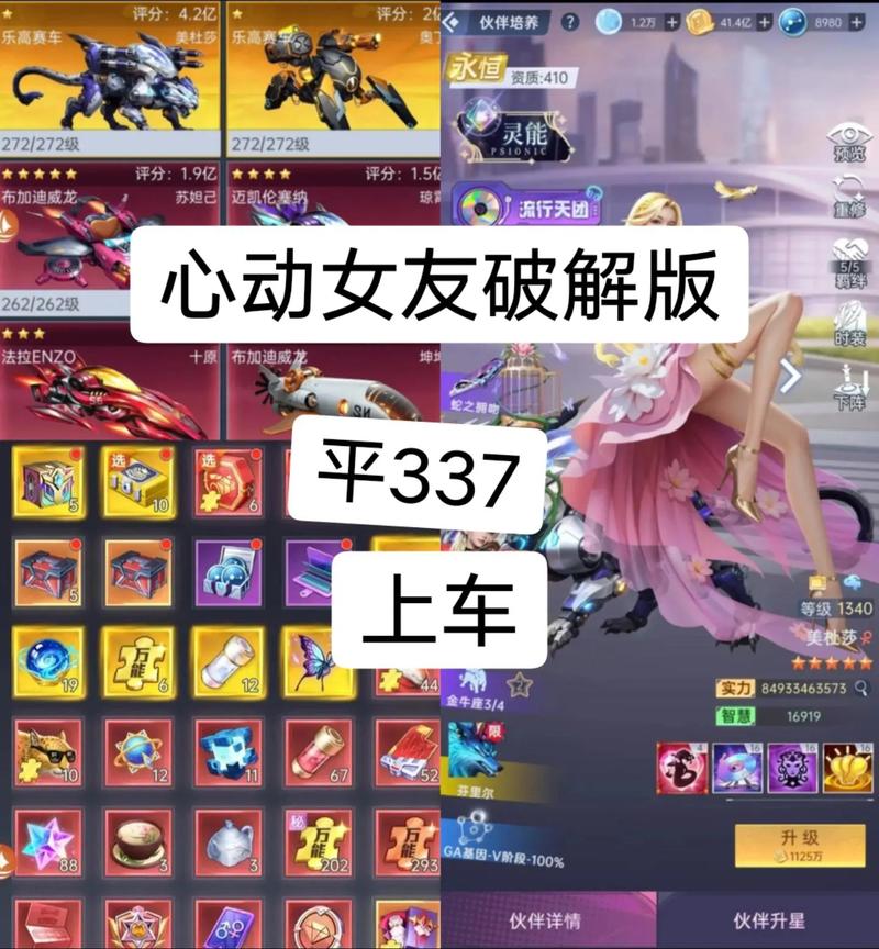 心动女友游戏福利