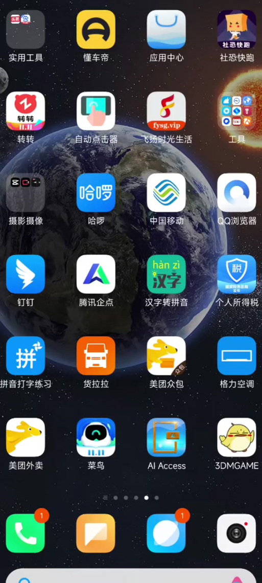 为什么美团商家版没有提示音游戏截图