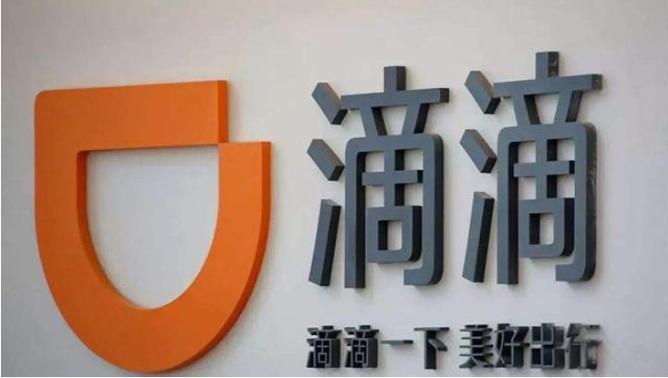 滴滴车主人工客服电话