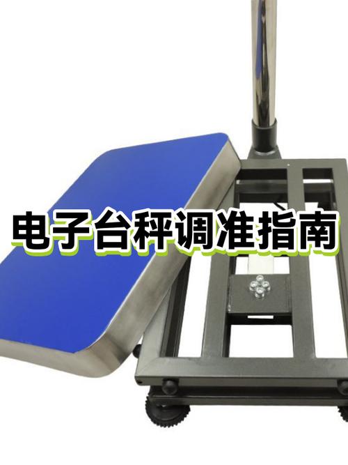家用电子秤怎么调试准确
