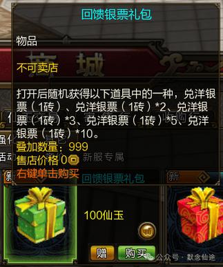 寻仙手游微信礼包领取