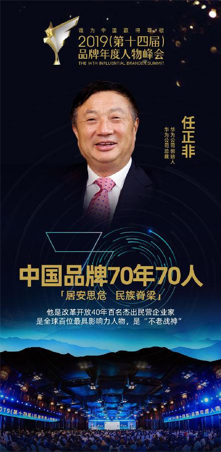 华为创始人有哪些