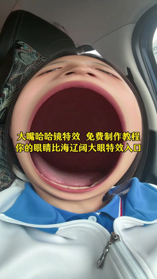 抖音大头特效教程
