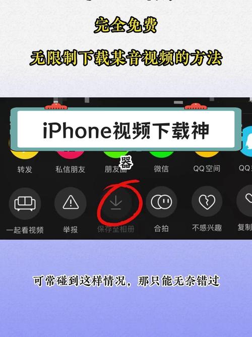 苹果手机下载视频如何保存到相册