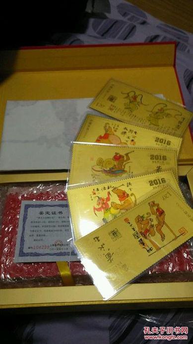 建行黄永玉金猴红包现在增值了吗截图