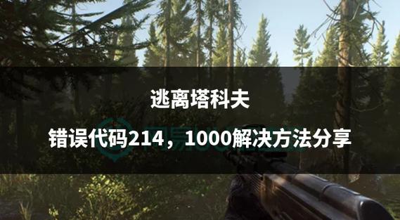 逃离塔科夫游戏代码解析