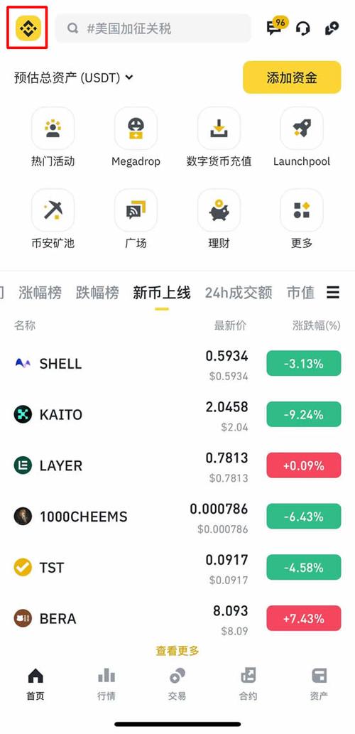 USDT在中国合法吗截图
