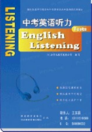 江苏中考英语听力音频