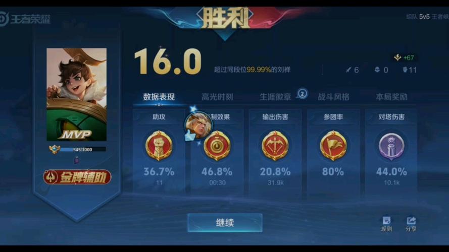 王者荣耀战绩可以显示多少场