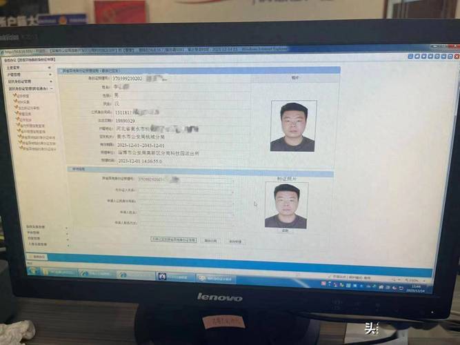 身份证截图