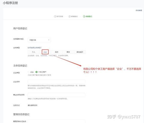 如何申请小程序账号