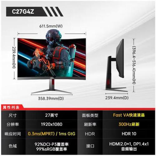 曲面屏显示器品牌怎么选