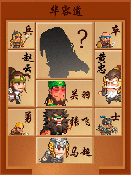 像素魏蜀吴坐骑破解版游戏截图