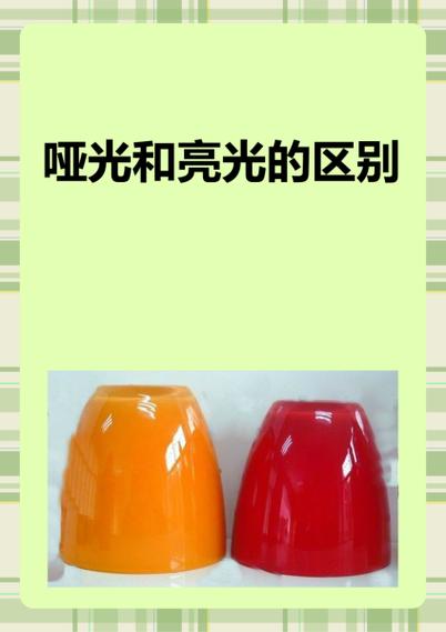电视哑光屏的害处