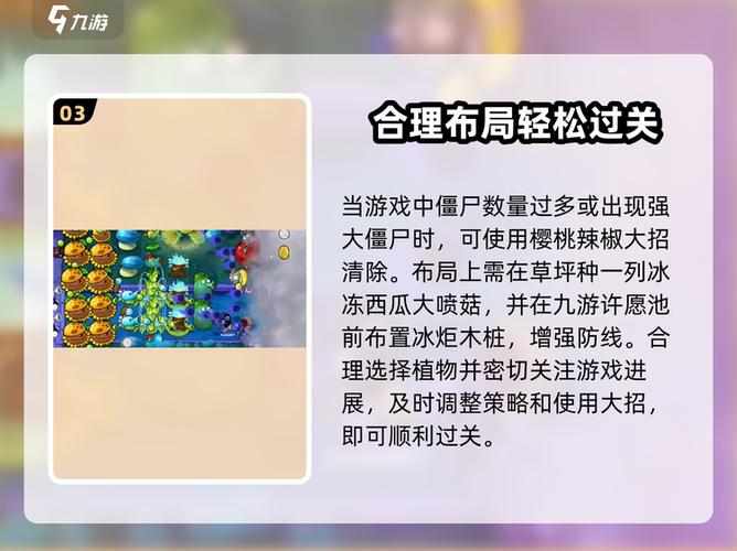 植物大战僵尸2第20关怎么过