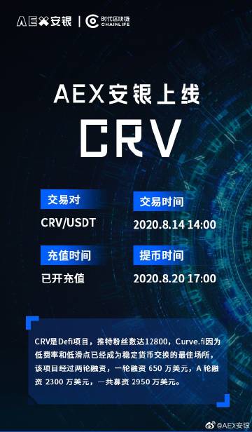 安银aex官网