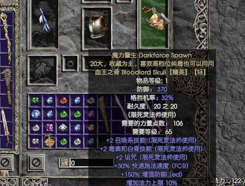 暗黑2刷超级暗黑破坏神缩略图