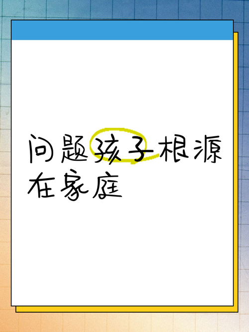 孩子懒惰最根本的原因