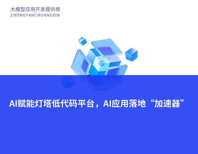 灯塔加速