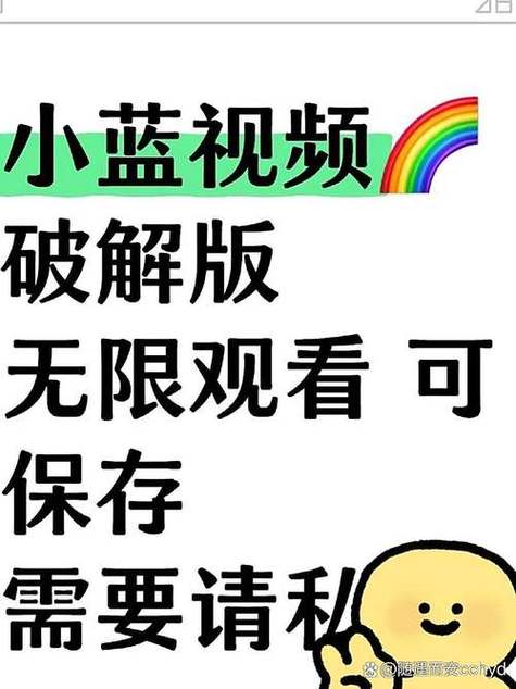 小蓝视频怎么登不上去了