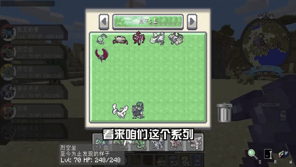 我的世界峭壁生物群系刷新宝可梦
