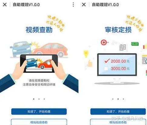 微支保
